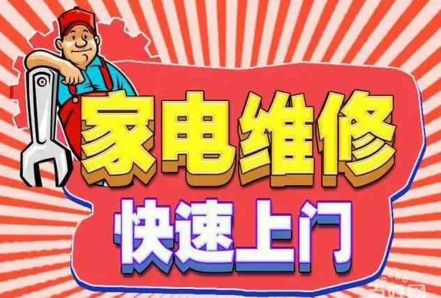 涧西优盟燃气灶维修